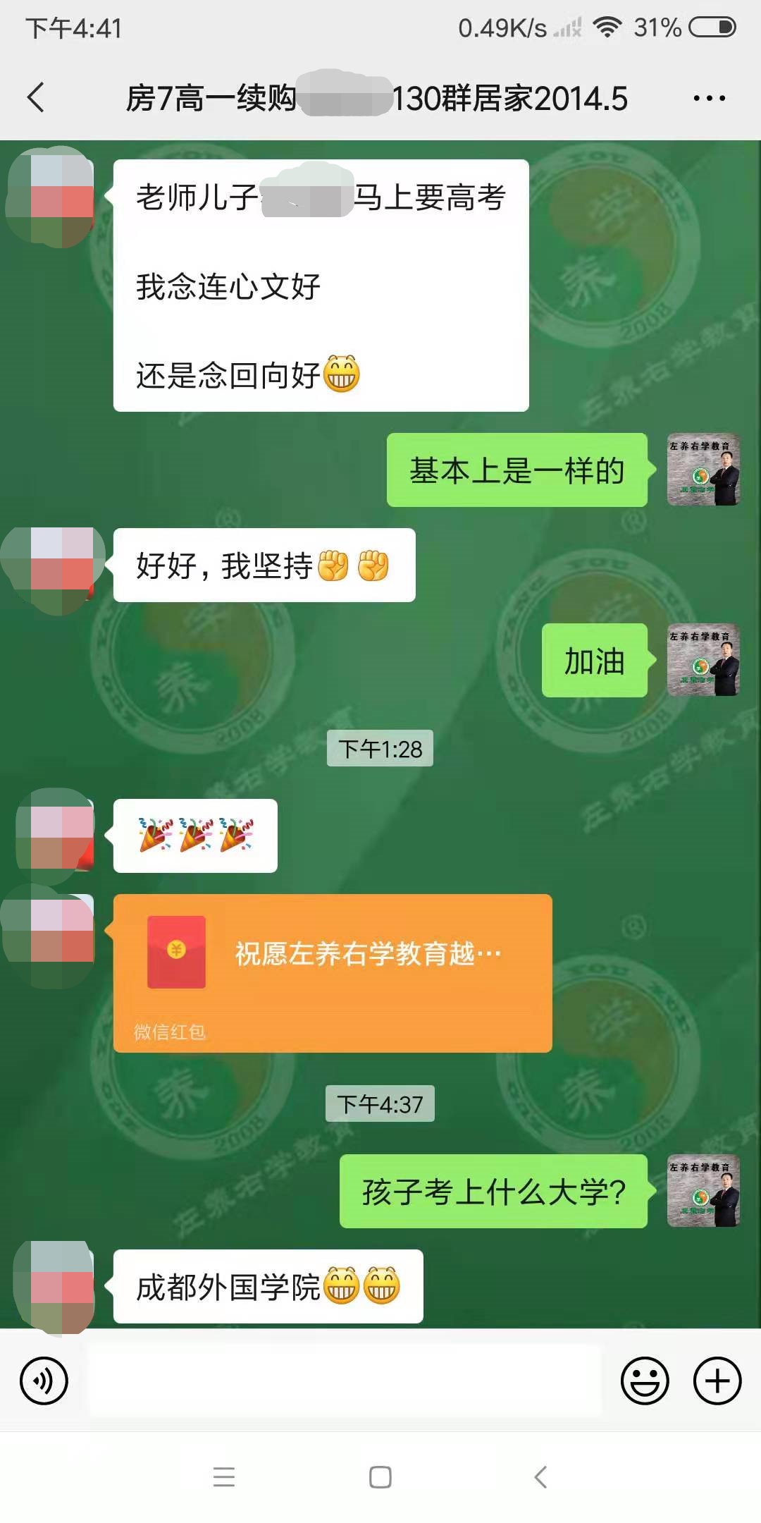 左养右学教育是骗子吗？一直服务到孩子完成学业是真的吗
