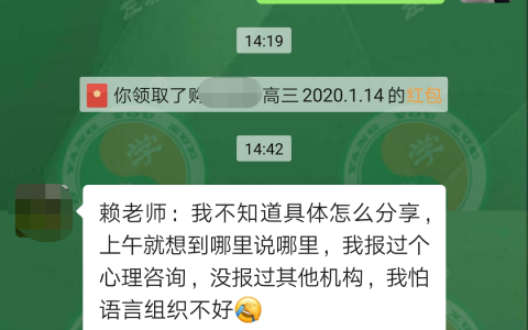 孩子叛逆厌学，心理咨询都没有效果，左养右学教育赖颂强有用吗