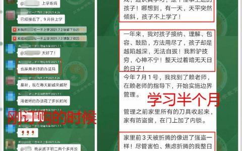 左养右学教育赖颂强真有那么好吗？孩子沉迷手机怎么办？