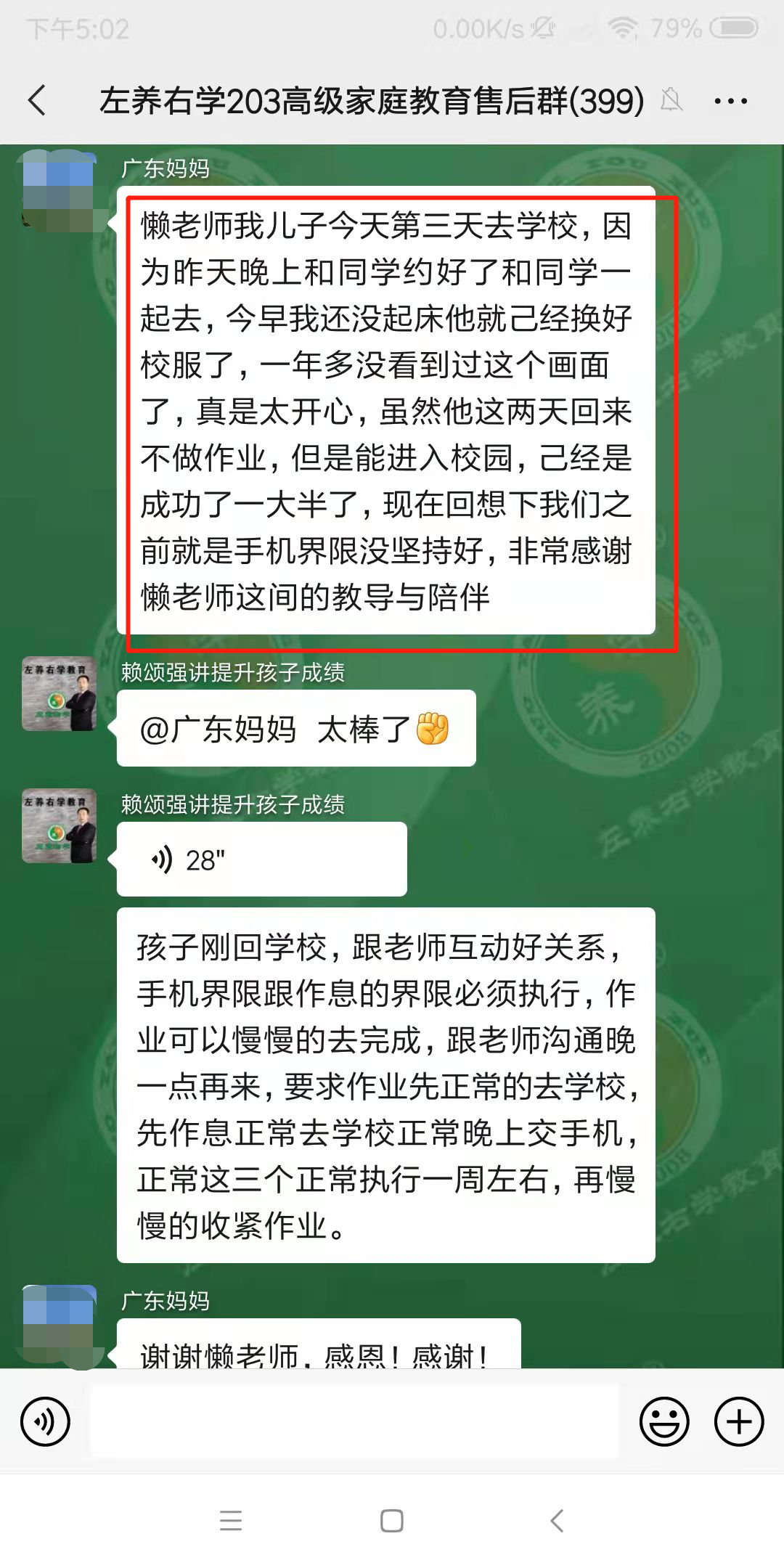 左养右学教育赖颂强有用吗？孩子沉迷手机不上学一年多了