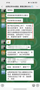 左养右学赖老师把孩子骗回了学校,还刷牙洗澡了