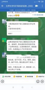 孩子早管控早受益，左养右学赖颂强 是骗子吗