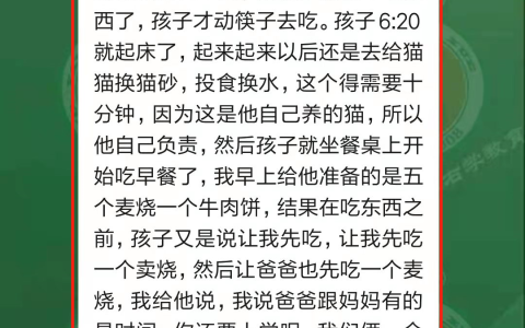 左养右学赖老师把孩子骗的学会了孝敬父母