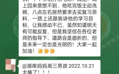 左养右学赖颂强真的有用吗？制定规则有用吗？