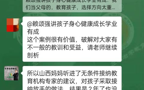 线下贵的课程就一定好吗？左养右学赖颂强怎样收费？