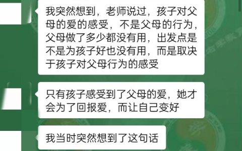 你知道跟孩子沟通的技巧吗？左养右学赖是骗子吗？
