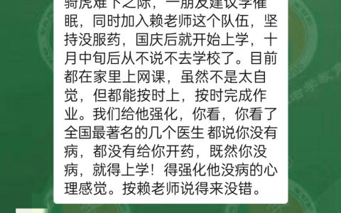 左养右学赖颂强真的能解决孩子抑郁吗？