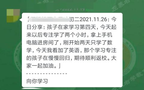 曾经那个专注的孩子在慢慢回归，左养右学真有那么好吗