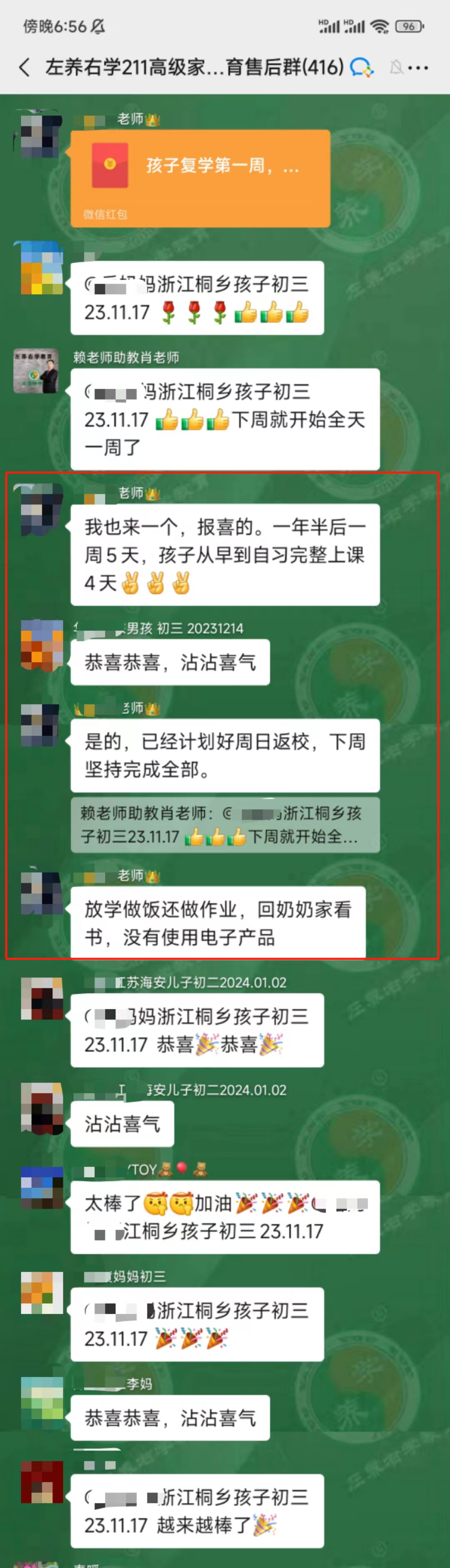 一年半没上学的孩子回归学校|赖颂强老师怎么样知乎